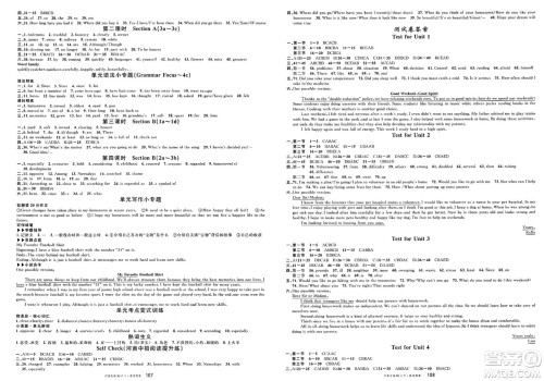 开明出版社2025年春名校课堂八年级英语下册人教版河南专版答案 开明出版社2025年春名校课堂八年级英语下册人教版河南专版答案
