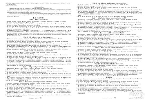 开明出版社2025年春名校课堂八年级英语下册人教版河南专版答案 开明出版社2025年春名校课堂八年级英语下册人教版河南专版答案