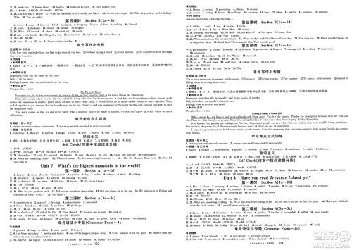 开明出版社2025年春名校课堂八年级英语下册人教版河南专版答案 开明出版社2025年春名校课堂八年级英语下册人教版河南专版答案