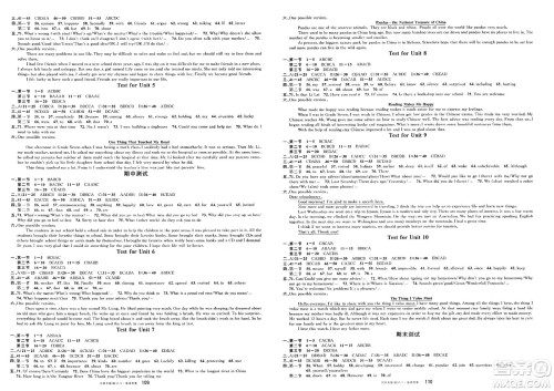 开明出版社2025年春名校课堂八年级英语下册人教版河南专版答案 开明出版社2025年春名校课堂八年级英语下册人教版河南专版答案
