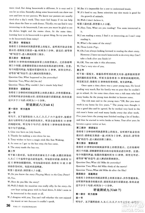广东经济出版社2025年春名校课堂八年级英语下册人教版湖北专版答案 广东经济出版社2025年春名校课堂八年级英语下册人教版湖北专版答案