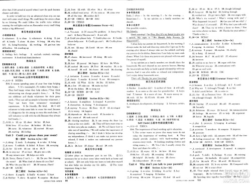 甘肃少年儿童出版社2025年春名校课堂八年级英语下册人教版山西专版答案 甘肃少年儿童出版社2025年春名校课堂八年级英语下册人教版山西专版答案