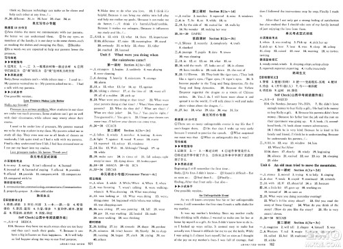 甘肃少年儿童出版社2025年春名校课堂八年级英语下册人教版山西专版答案 甘肃少年儿童出版社2025年春名校课堂八年级英语下册人教版山西专版答案