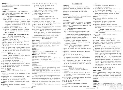 甘肃少年儿童出版社2025年春名校课堂八年级英语下册人教版山西专版答案 甘肃少年儿童出版社2025年春名校课堂八年级英语下册人教版山西专版答案