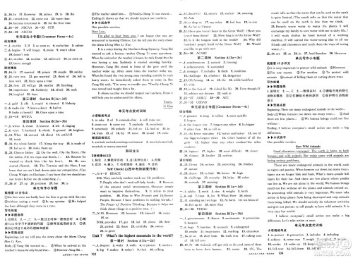 甘肃少年儿童出版社2025年春名校课堂八年级英语下册人教版山西专版答案 甘肃少年儿童出版社2025年春名校课堂八年级英语下册人教版山西专版答案