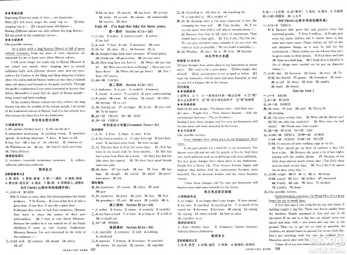 甘肃少年儿童出版社2025年春名校课堂八年级英语下册人教版山西专版答案 甘肃少年儿童出版社2025年春名校课堂八年级英语下册人教版山西专版答案