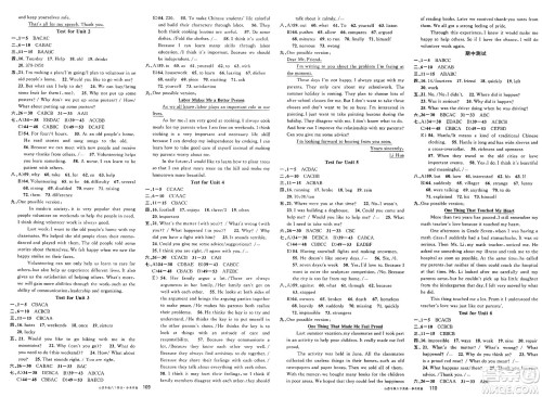 甘肃少年儿童出版社2025年春名校课堂八年级英语下册人教版山西专版答案 甘肃少年儿童出版社2025年春名校课堂八年级英语下册人教版山西专版答案