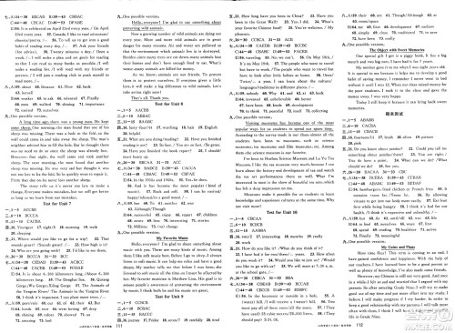 甘肃少年儿童出版社2025年春名校课堂八年级英语下册人教版山西专版答案 甘肃少年儿童出版社2025年春名校课堂八年级英语下册人教版山西专版答案