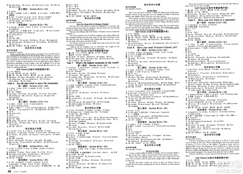 云南科技出版社2025年春名校课堂八年级英语下册人教版云南专版答案 云南科技出版社2025年春名校课堂八年级英语下册人教版云南专版答案