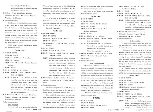 吉林教育出版社2025年春名校课堂八年级英语下册人教版广西专版答案 吉林教育出版社2025年春名校课堂八年级英语下册人教版广西专版答案