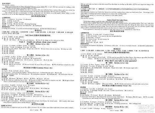 安徽师范大学出版社2025年春名校课堂八年级英语下册人教版安徽专版答案 安徽师范大学出版社2025年春名校课堂八年级英语下册人教版安徽专版答案