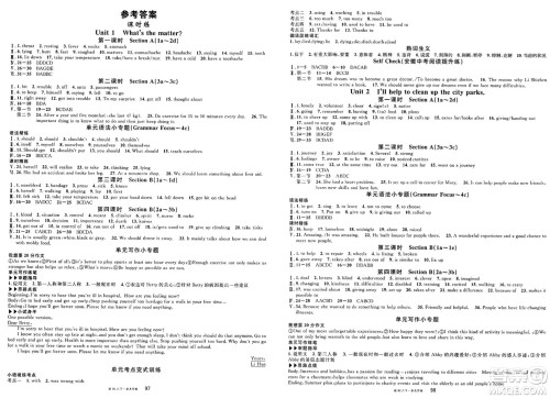 安徽师范大学出版社2025年春名校课堂八年级英语下册人教版安徽专版答案 安徽师范大学出版社2025年春名校课堂八年级英语下册人教版安徽专版答案