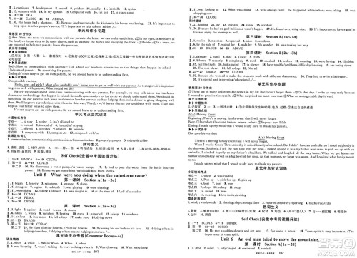 安徽师范大学出版社2025年春名校课堂八年级英语下册人教版安徽专版答案 安徽师范大学出版社2025年春名校课堂八年级英语下册人教版安徽专版答案