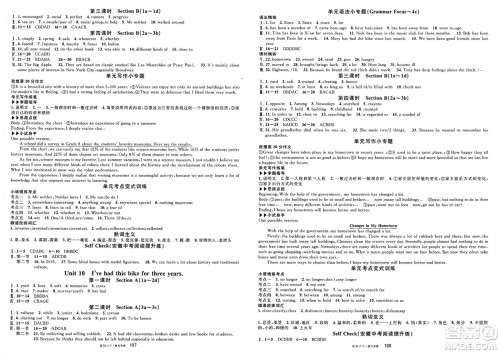 安徽师范大学出版社2025年春名校课堂八年级英语下册人教版安徽专版答案 安徽师范大学出版社2025年春名校课堂八年级英语下册人教版安徽专版答案
