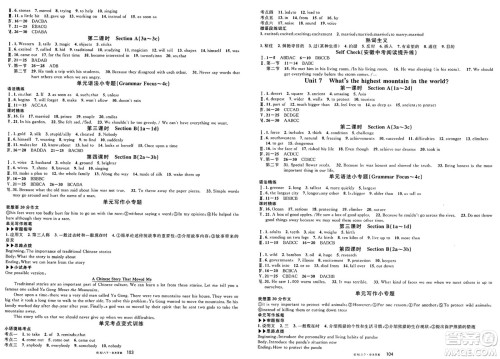 安徽师范大学出版社2025年春名校课堂八年级英语下册人教版安徽专版答案 安徽师范大学出版社2025年春名校课堂八年级英语下册人教版安徽专版答案