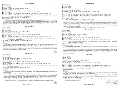 安徽师范大学出版社2025年春名校课堂八年级英语下册人教版安徽专版答案 安徽师范大学出版社2025年春名校课堂八年级英语下册人教版安徽专版答案
