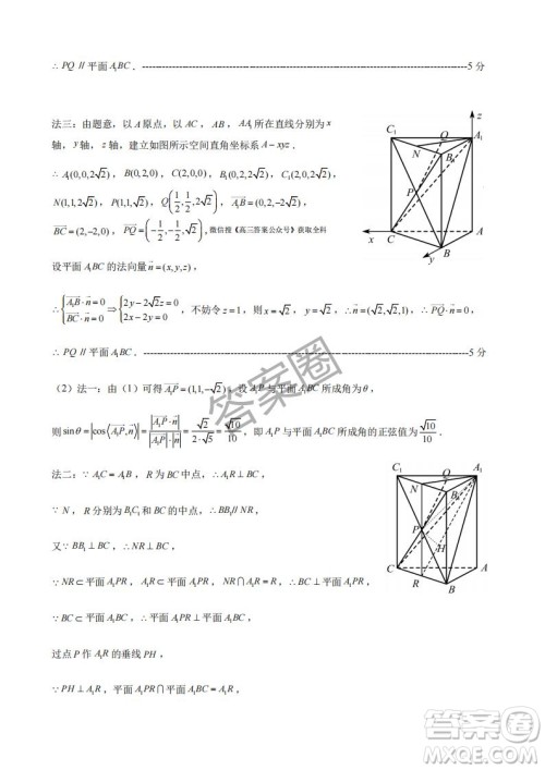2025年4月宁波高三二模数学试卷答案
