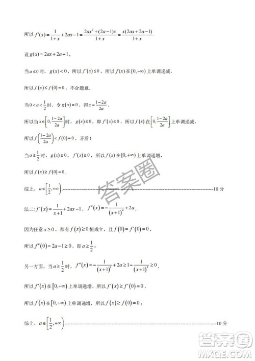 2025年4月宁波高三二模数学试卷答案