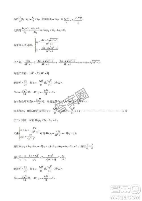 2025年4月宁波高三二模数学试卷答案