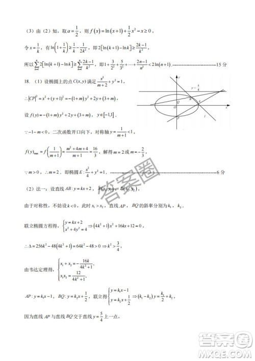 2025年4月宁波高三二模数学试卷答案