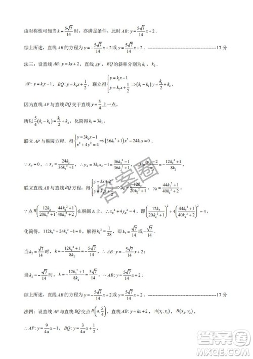 2025年4月宁波高三二模数学试卷答案