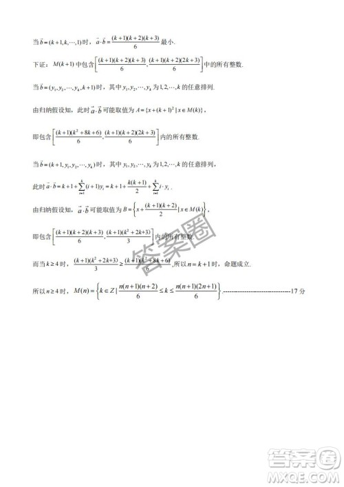 2025年4月宁波高三二模数学试卷答案