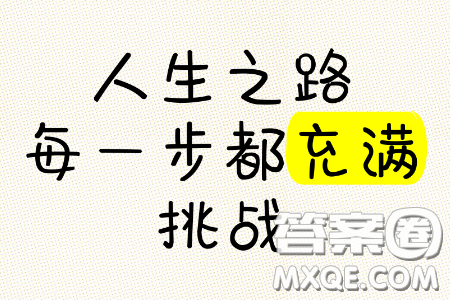 走出了失败的阴霾走不出成功的荣耀材料作文800字