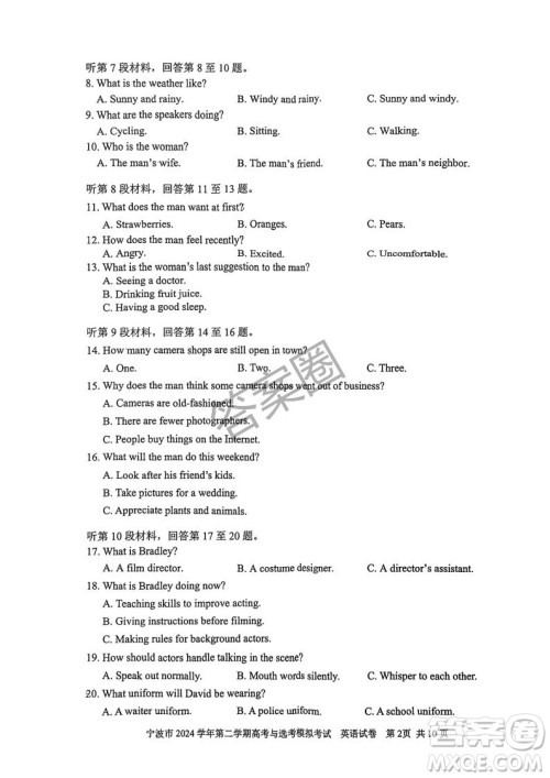 2025年4月宁波高三二模英语试卷答案