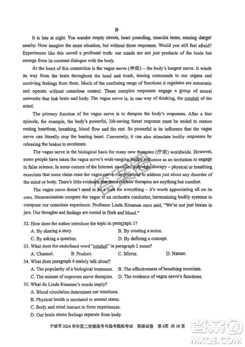 2025年4月宁波高三二模英语试卷答案