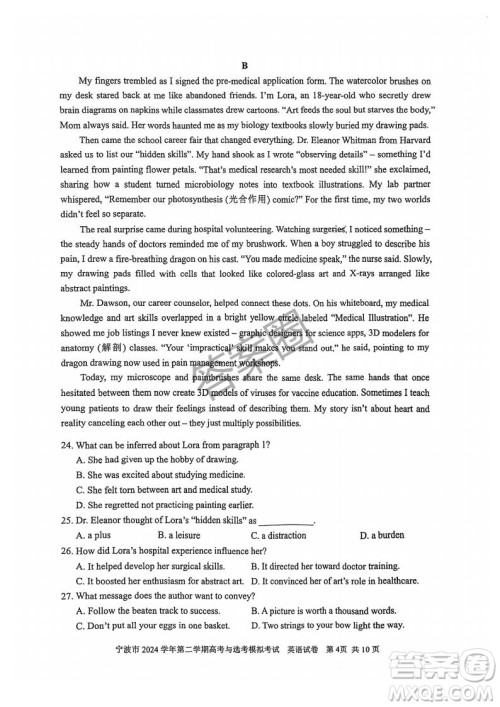 2025年4月宁波高三二模英语试卷答案