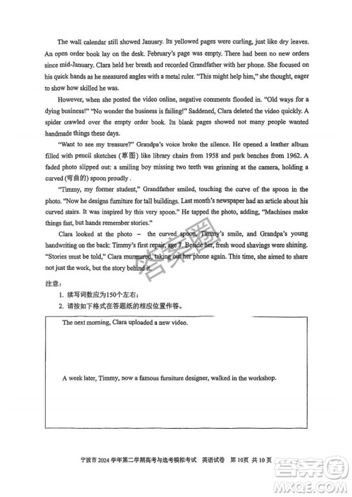 2025年4月宁波高三二模英语试卷答案