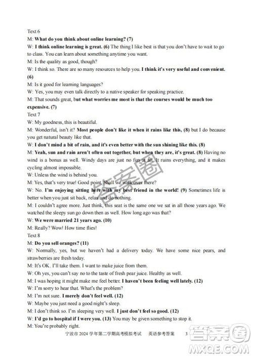 2025年4月宁波高三二模英语试卷答案