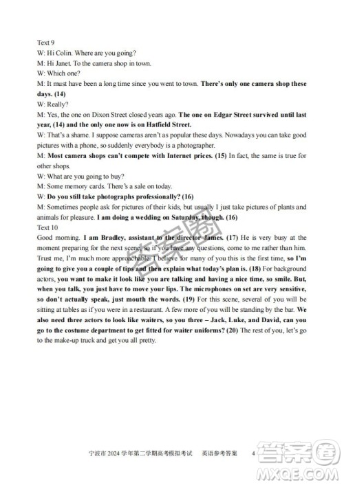 2025年4月宁波高三二模英语试卷答案