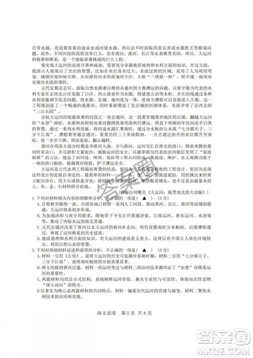 2025年4月宁波高三二模语文答案 2025年4月宁波高三二模语文答案