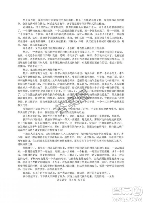 2025年4月宁波高三二模语文答案 2025年4月宁波高三二模语文答案