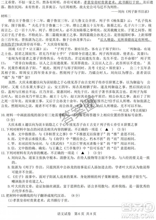 2025年4月宁波高三二模语文答案 2025年4月宁波高三二模语文答案