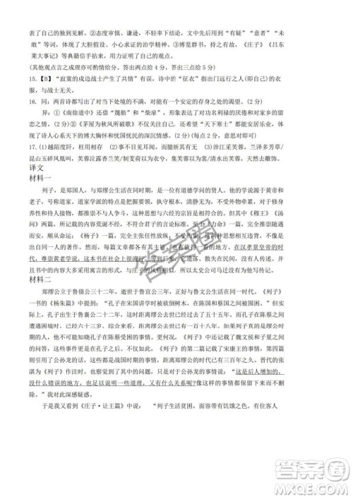 2025年4月宁波高三二模语文答案 2025年4月宁波高三二模语文答案