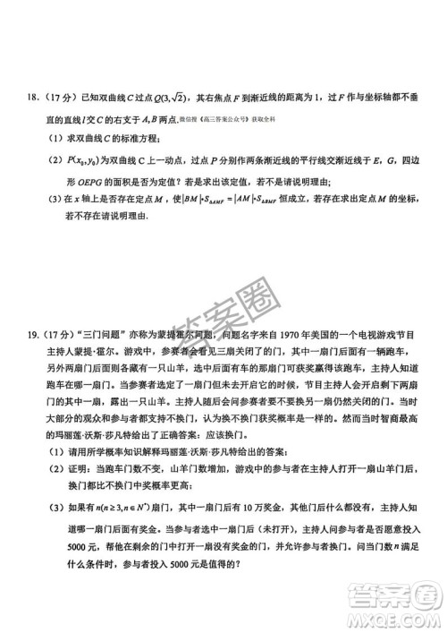 2025年4月上饶高三二模数学试卷答案