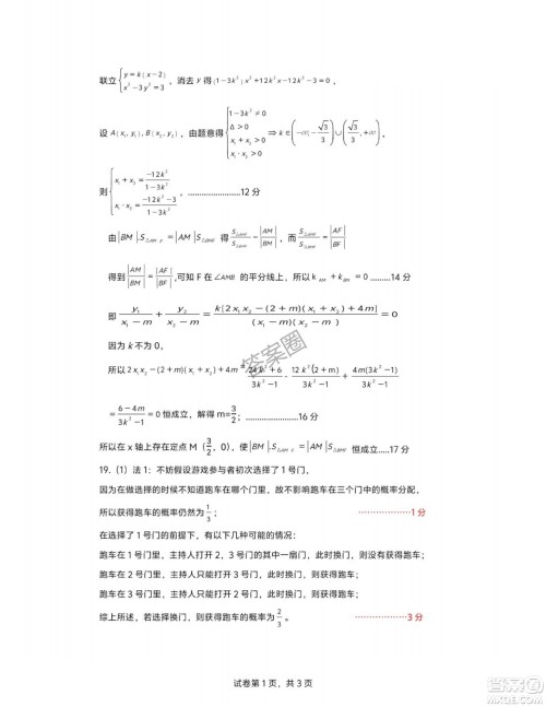 2025年4月上饶高三二模数学试卷答案
