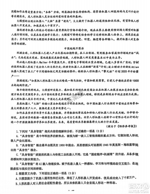 2025年4月上饶高三二模语文试卷答案