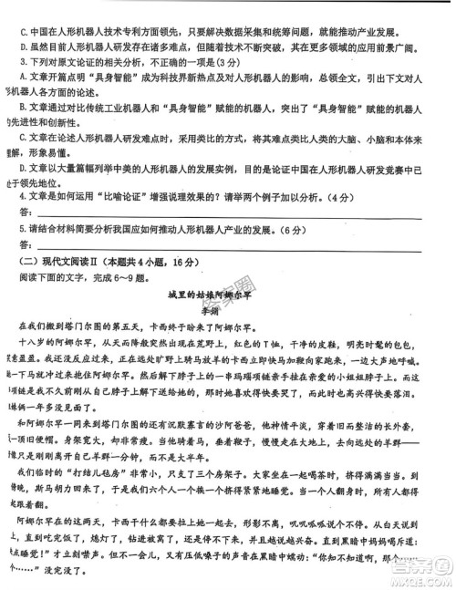 2025年4月上饶高三二模语文试卷答案