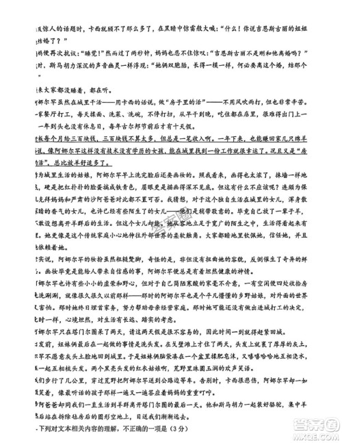 2025年4月上饶高三二模语文试卷答案