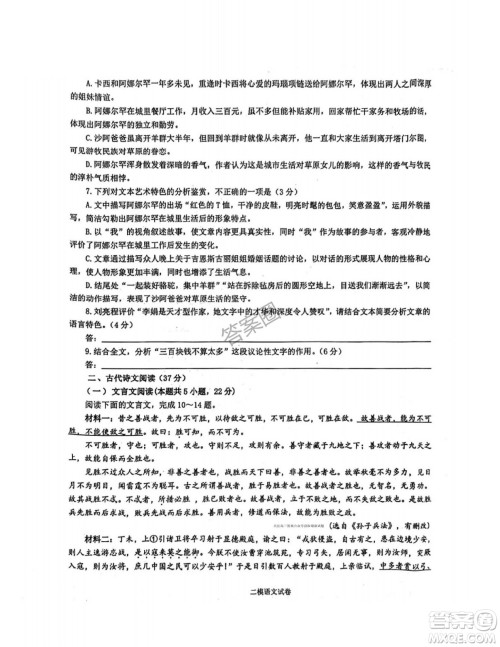 2025年4月上饶高三二模语文试卷答案