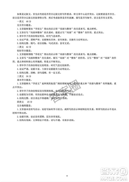 2025年4月上饶高三二模语文试卷答案