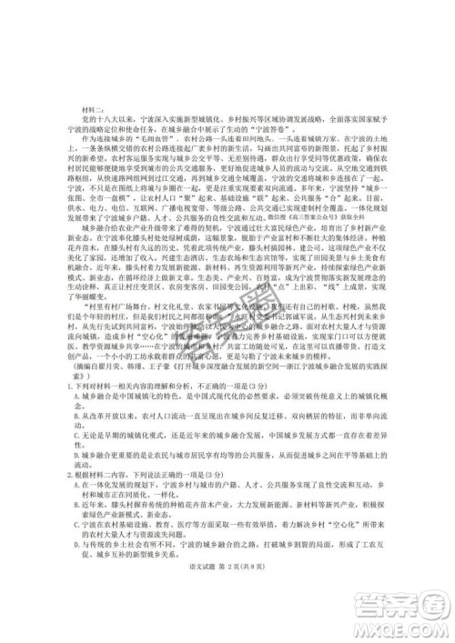 江淮十校2025届高三第三次联考语文试卷答案 江淮十校2025届高三第三次联考语文试卷答案