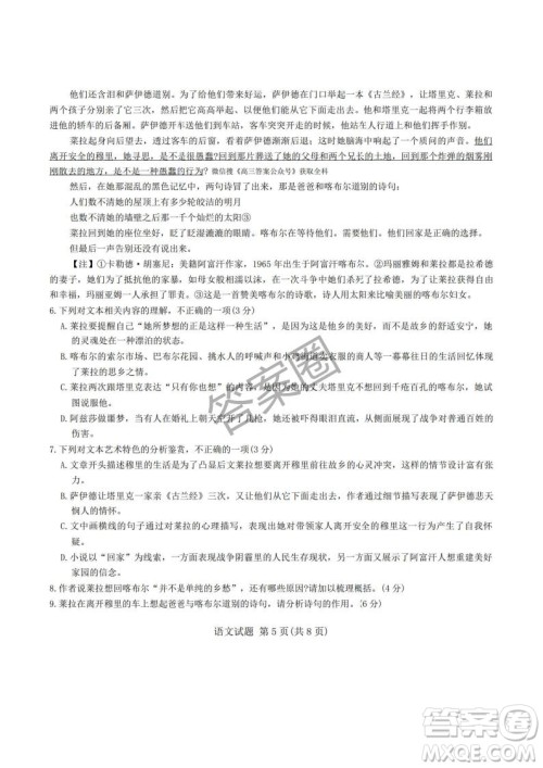 江淮十校2025届高三第三次联考语文试卷答案 江淮十校2025届高三第三次联考语文试卷答案