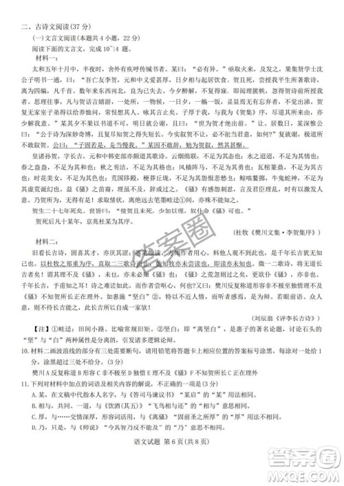 江淮十校2025届高三第三次联考语文试卷答案 江淮十校2025届高三第三次联考语文试卷答案