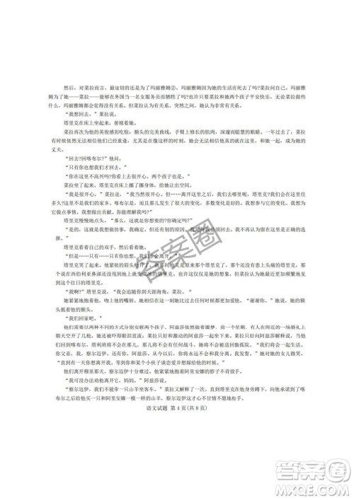 江淮十校2025届高三第三次联考语文试卷答案 江淮十校2025届高三第三次联考语文试卷答案