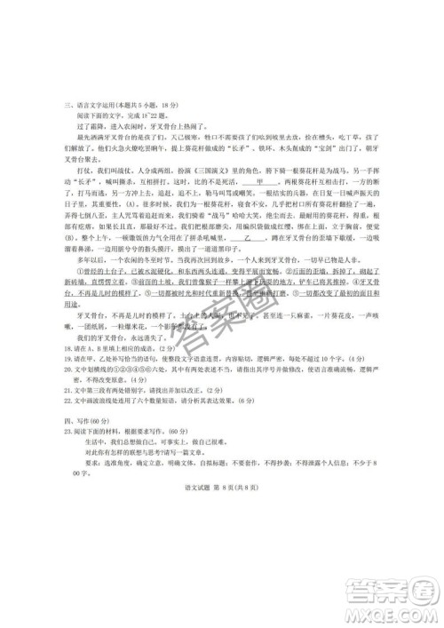 江淮十校2025届高三第三次联考语文试卷答案 江淮十校2025届高三第三次联考语文试卷答案