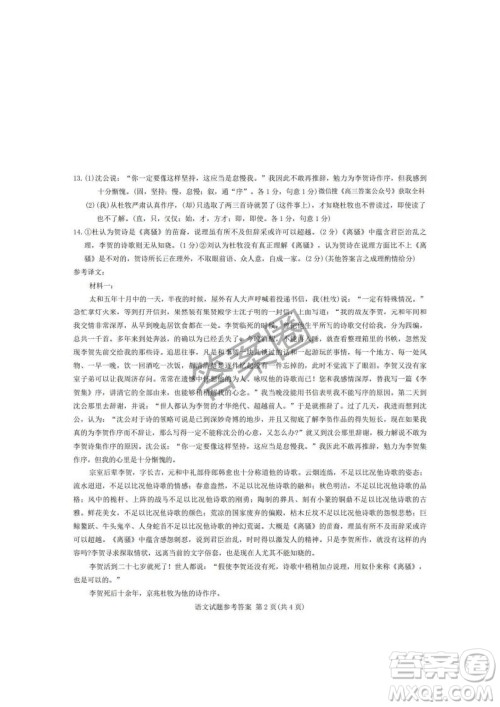 江淮十校2025届高三第三次联考语文试卷答案 江淮十校2025届高三第三次联考语文试卷答案